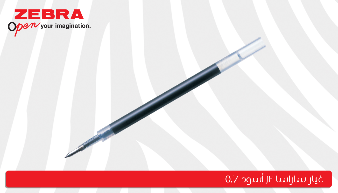 غيار ساراسا JF أسود 0.7