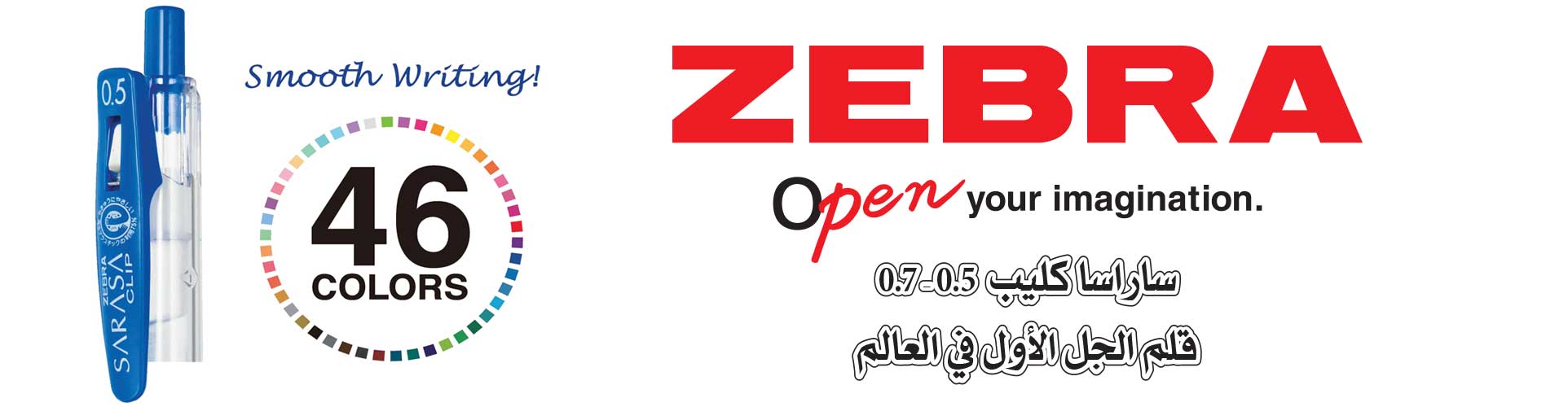 شركة الشروق للتجارة